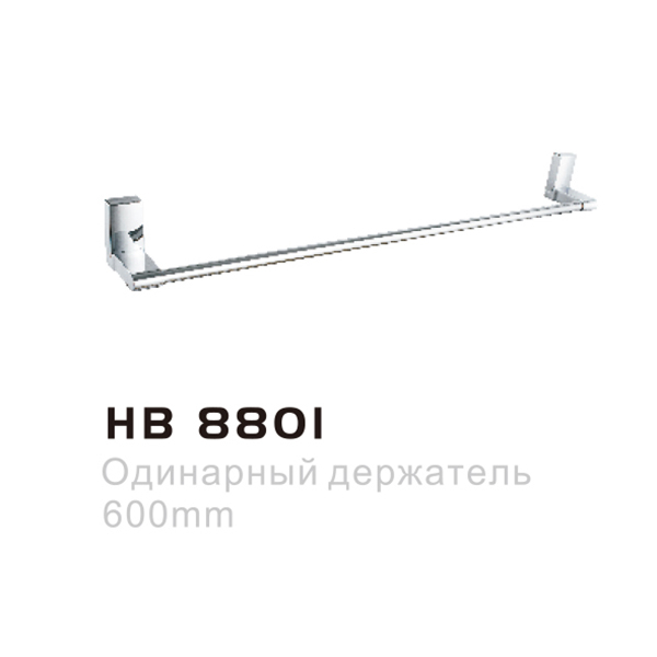 Держатель д/полотенец Хайба НВ-8801 60см 1-ный ***