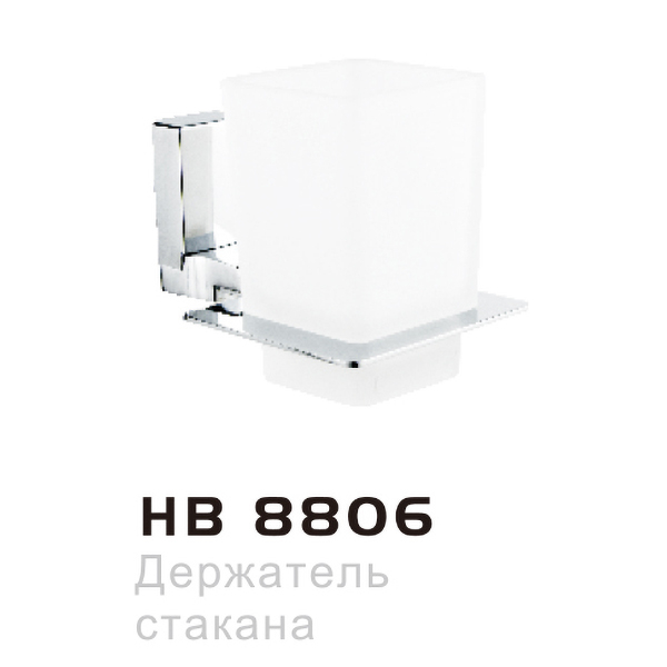 Держатель д/стакана Хайба НВ-8806***